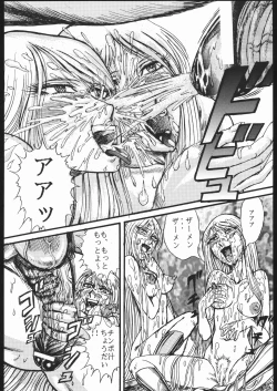 Page 13 of Youjinbou Otaku Matsuri