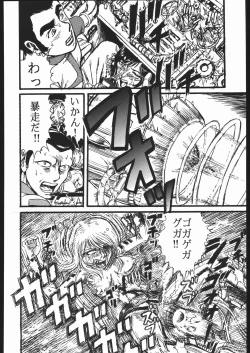 Page 37 of Youjinbou Otaku Matsuri