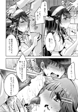 Page 13 of Chinjufu no sakura to T-shirt no Haruna