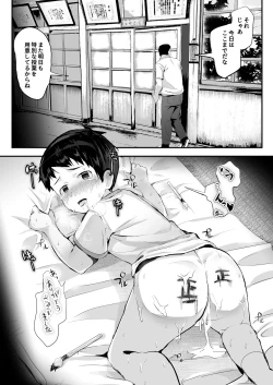 Page 34 of Tokubetsu Jugyou