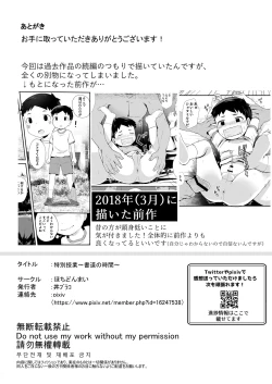 Page 36 of Tokubetsu Jugyou