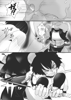 Page 12 of Nyuudo Kenshi Kuon 1