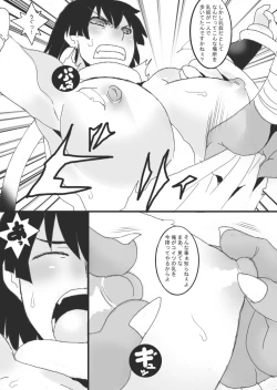 Page 17 of Nyuudo Kenshi Kuon 1