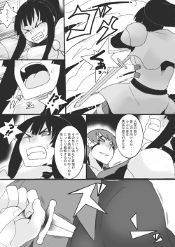 Page 14 of Nyuudo Kenshi Kuon 2