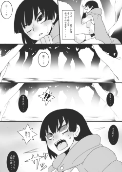 Page 7 of Nyuudo Kenshi Kuon 2