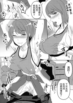 Page 23 of Seikatsu Shidou B