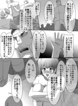 Page 7 of Mahou Shoujo VS Ero Danshi