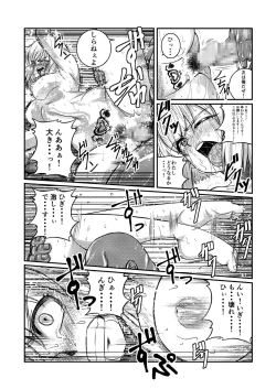 Page 22 of Toraware Ohime-sama