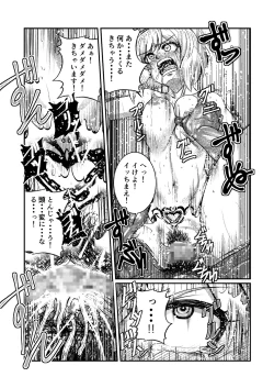 Page 24 of Toraware Ohime-sama