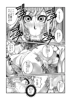 Page 28 of Toraware Ohime-sama