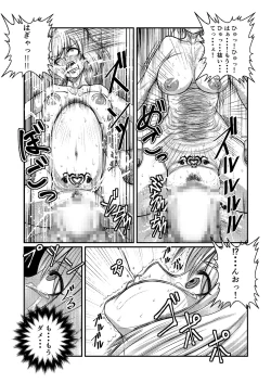 Page 37 of Toraware Ohime-sama