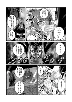 Page 41 of Toraware Ohime-sama
