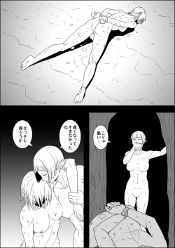 Page 13 of Mada Daimei no Nai Fantasy - Jimi na Elf to Minarai no Senshi III