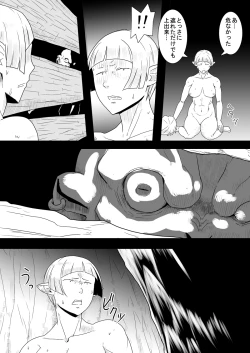 Page 18 of Mada Daimei no Nai Fantasy - Jimi na Elf to Minarai no Senshi III