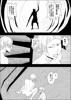 Page 19 of Mada Daimei no Nai Fantasy - Jimi na Elf to Minarai no Senshi III