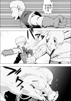 Page 12 of Mada Daimei no Nai Fantasy - Jimi na Elf to Minarai no Senshi VIII