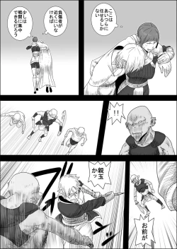 Page 12 of Mada Daimei no Nai Fantasy - Jimi na Elf to Minarai no Senshi II