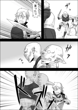 Page 13 of Mada Daimei no Nai Fantasy - Jimi na Elf to Minarai no Senshi II