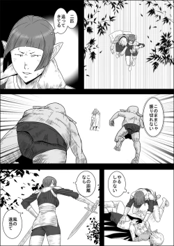 Page 16 of Mada Daimei no Nai Fantasy - Jimi na Elf to Minarai no Senshi II