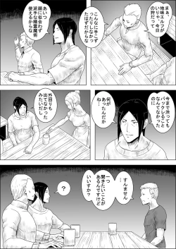 Page 3 of Mada Daimei no Nai Fantasy - Jimi na Elf to Minarai no Senshi II