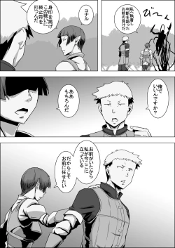 Page 18 of Mada Daimei no Nai Fantasy - Jimi na Elf to Minarai no Senshi IX