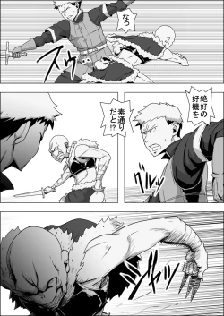 Page 6 of Mada Daimei no Nai Fantasy - Jimi na Elf to Minarai no Senshi IX