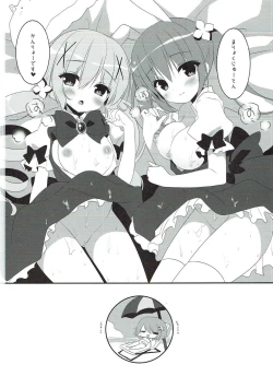 Page 51 of mofumofu cafe