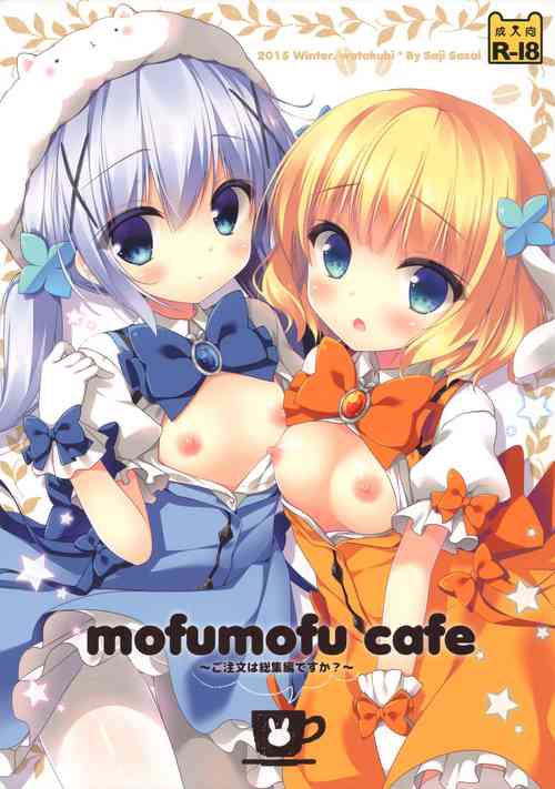 (C89) [Watakubi (Sasai Saji)] mofumofu cafe ~Gochuumon wa Soushuuhen desu ka?~ (Gochuumon wa Usagi desu ka?)