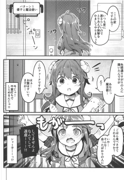 Page 4 of Maou Delivery
