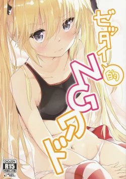 Page 1 of Zettai-teki NG word