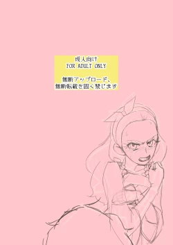 Page 58 of Taiyou to Tsuki no Jijou