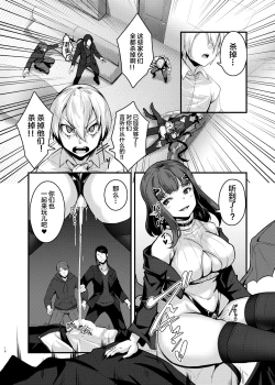 Page 15 of Yasashii Succubus-chan to 4