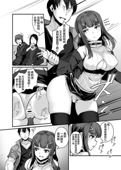 Page 7 of Yasashii Succubus-chan to 4