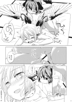 Page 18 of Yobukodori Hybrid