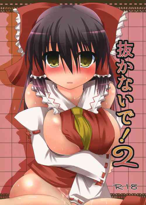 Download Nukanaide! 2