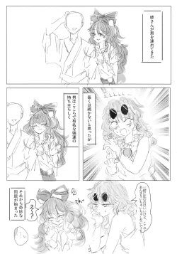 Page 4 of アヤミハビルは蝶の夢をみる