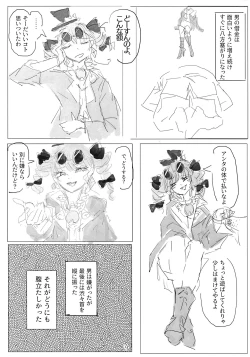 Page 8 of アヤミハビルは蝶の夢をみる
