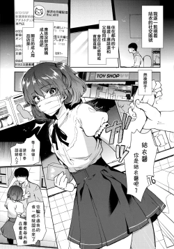 Page 6 of Josou Haishinsha Ryoujoku