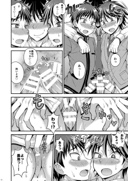 Page 10 of Docchi mo suki nano?