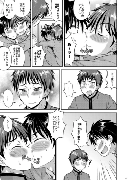 Page 7 of Docchi mo suki nano?