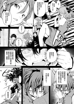 Page 7 of Touhou Kinoko Kusuri