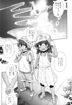 Page 2 of Natsuyasumi no WatashiAug2019