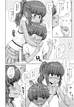 Page 5 of Natsuyasumi no WatashiAug2019