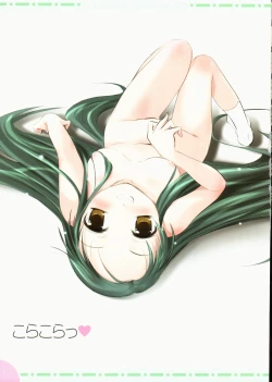 Page 13 of Watsukiya no Hon 15 | The Book of Watsuki 15