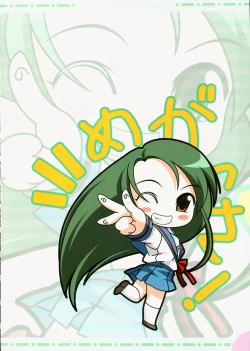 Page 33 of Watsukiya no Hon 15 | The Book of Watsuki 15