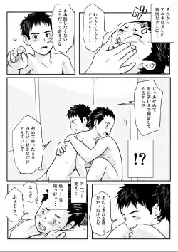 Page 31 of Shishunki Gap Kouki