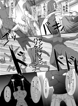 Page 11 of Mahou Shoujo VS Kyodai Gamagaeru