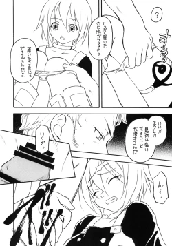 Page 13 of Shadow's 16