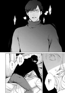 Page 114 of Red Beryl ni Sayonara 3