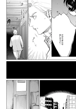 Page 118 of Red Beryl ni Sayonara 3